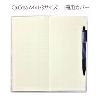 プラス ノートカバー カ.クリエ A4×1/3専用 77918 2個