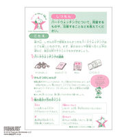 スヌーピー学習帳 さんすう 17マス セミB5 PG-2 日本ノート 2冊