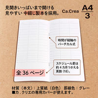 プラス ノート カ.クリエ A4×1/3 アシスト スケジュール罫 バーチカル 77835 2冊