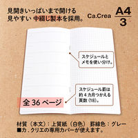 プラス ノート カ.クリエ A4×1/3 アシスト スケジュール罫 ウィークリー 77834 2冊