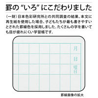 日本ノート スクールキッズ 連絡帳 A5 SM949 2冊