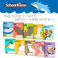 日本ノート 科目名入り スクールライン 算数 セミB5 SLS10MT 2冊