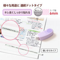プラス テープのり 使い切り norino beans（ノリノビーンズ）しっかり貼れる 10m ペールパープル 10個 54416
