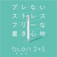 多機能ボールペン ブレン2+S ラテカラー ブルーベリーラテ 0.5mm 2色ボールペン+シャープ B2SAS88-LTC-BBL ゼブラ