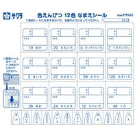 サクラクレパス 小学生色えんぴつ 12色 ソフトケース入り 3セット（12色入×3） 色鉛筆　GPY12