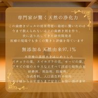 歯磨き粉 木曽檜 歯磨きジェル 天然素材 口臭予防 発泡剤不使用 30g 1本 日本製 木曽檜三百年