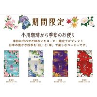 【ドリップコーヒー】小川珈琲 期間限定 冬珈琲 1セット（9杯分×3）