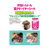 トーラス 耳クサ・イヤー シート 30枚入 1個 犬 猫 耳垢トルトル 耳の健康