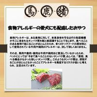 鹿肉旨焼きジャーキーカット 国産 70g 10袋 ドッグフード 犬 おやつ
