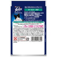 フィリックス 猫 やわらかグリル 子ねこ ツナ 50g 12袋 ネスレ日本 キャットフード ウェット パウチ 子猫