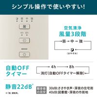 アイリスオーヤマ 空気清浄機 10畳 ベージュ AAP-S20B-C 1台