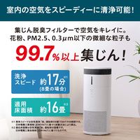 アイリスオーヤマ 加湿空気清浄機 16畳 グレー AAP-SH30A-H 1台
