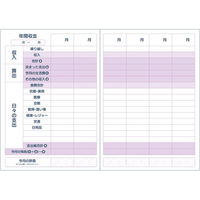 ダイゴー 大きくかける家計簿 B5 ブルー J2161 1セット(6冊)（直送品）