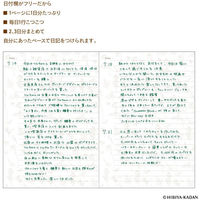 ダイゴー ＥＪ×ヒビヤカダン　Ｂ６　ＰＫ R2351 6冊（直送品）