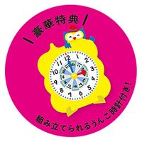 文響社 うんこドリル とけい4・5さい 101432 1セット(3冊)（直送品）