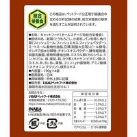 いなば CIAO チャオ Cozy Life クランキー チキン味（190g×4袋入）国産 1袋 キャットフード ドライ