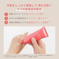 ORBIS（オルビス） ハンドトリートメント