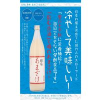 国菊 甘酒（あまざけ） 篠崎 985g 瓶 1箱（6本）