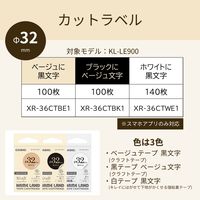 カシオ KL-LE900専用丸型ラベル 手書も出来るクラフトテープ ベージュ地に黒文字 XR-36CTBE1 1個