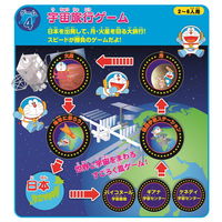 エポック社 どこでもドラえもん 日本旅行ゲーム 5 1セット