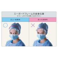 MITAS ミーガード専用交換フィルムL 23-2849-04 1袋(10枚入)（直送品）