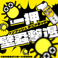ゼロノナイト ダニ用 1プッシュ式スプレー 60回分 ダニよけ 対策 予防 アース製薬