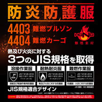 HONO   難燃カーゴ 4404 ネイビー 4L(100cm) 村上被服 1着（直送品）