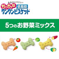 ドギーマン おなかにやさしいちっちゃな低脂肪ワンワンビスケット 450g 1袋 ドッグフード 犬 おやつ