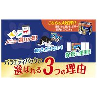 フィリックス 猫 やわらかグリル 成猫用 お肉バラエティパック（12袋入）1個 キャットフード ウェット パウチ