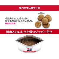 ドッグフード サイエンスダイエット 犬 避妊去勢後 室内小型犬用 チキン 2.5kg 2袋 ヒルズ ドライ