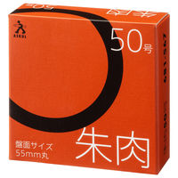 アスクル 速乾朱肉 朱肉50号（かぶせ式） 1セット（3個）  オリジナル