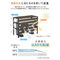 谷村実業株式会社 アルミ製エアコン室外機カバー　ダークブラウン TAN-930(DBR) 1個（直送品）