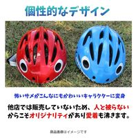 池商 子供用サイクルヘルメット シャーク ブルー MN-SHARK-BL 1個（直送品）