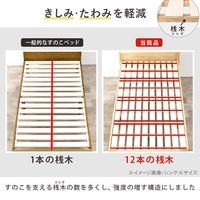 【軒先渡し】萩原 ミドルベッド セミダブル 幅1205×奥行2250×高さ930mm ダークブラウン MB-5166SD-DBR 1台（直送品）