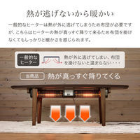 萩原 布団レスコタツ リヒト120WN 1台（直送品）