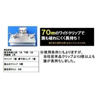 結一産業 結一 フラッグレボ 2段セット旗支持棒 Y-HS002 1箱