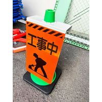 グリーンクロス ニューコーンサイン蛍光オレンジ　Ｏー１１　徐行　1枚（直送品）