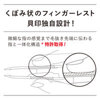 KQ3214 ズレずにつかむ毛抜き PK 5個 貝印