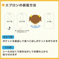 Clovis Baby クロビスベビー お食事エプロン10枚入 1個