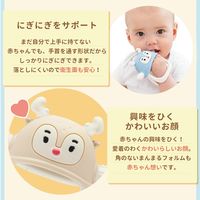 Smily Mia スマイリーミア 歯固め トナカイ Ivory 1個