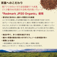 【WEB限定】オーガニックルイボスティー （1.8g×100包）水出し可能 ティーパック 個包装　レッドマークJP20グレード茶葉　1個（直送品）