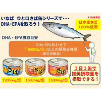 いなば食品（株） いなば食品 ひと口さば みそ煮 115g×12個 4901133908866（直送品）