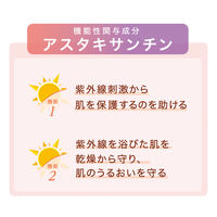 ビューパワープラスアスタキサンチン・ルテイン＜サプリメント＞ 1個 常盤薬品工業