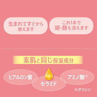 カウブランド ベビー全身泡ウォッシュ 詰め替え 350ml 牛乳石鹸共進社