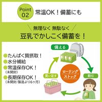 キッコーマンソイフーズ 調製豆乳 500ml 1箱（12本入）