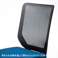 【アウトレット】サンワサプライ 海洋プラスチックメッシュチェア ブルー SNC-E11BL 1脚（直送品）