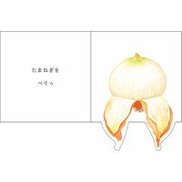 コクヨ しかけえほん2冊セット(くだものどうぞ・おやさいどうぞ) KE-WC54と57 1袋（直送品）