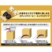 【スティックコーヒー】ネスレ日本 ネスカフェ ゴールドブレンドコーヒーミックス（砂糖・ミルク入り） 1箱（100本入）（わけあり品）