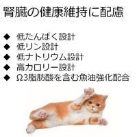 JPスタイル 和の究み セレクトヘルスケア 腎臓ガード かつお味 国産 1.4kg（200g×7パック）2袋 キャットフード 猫 ドライ