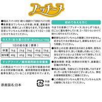 プッチーヌ 1歳から 低脂肪 旨味まぐろ入り セミモイスト 国産 200g（50g×4袋）3袋 ペットライン ドッグフード 犬 ドライ
